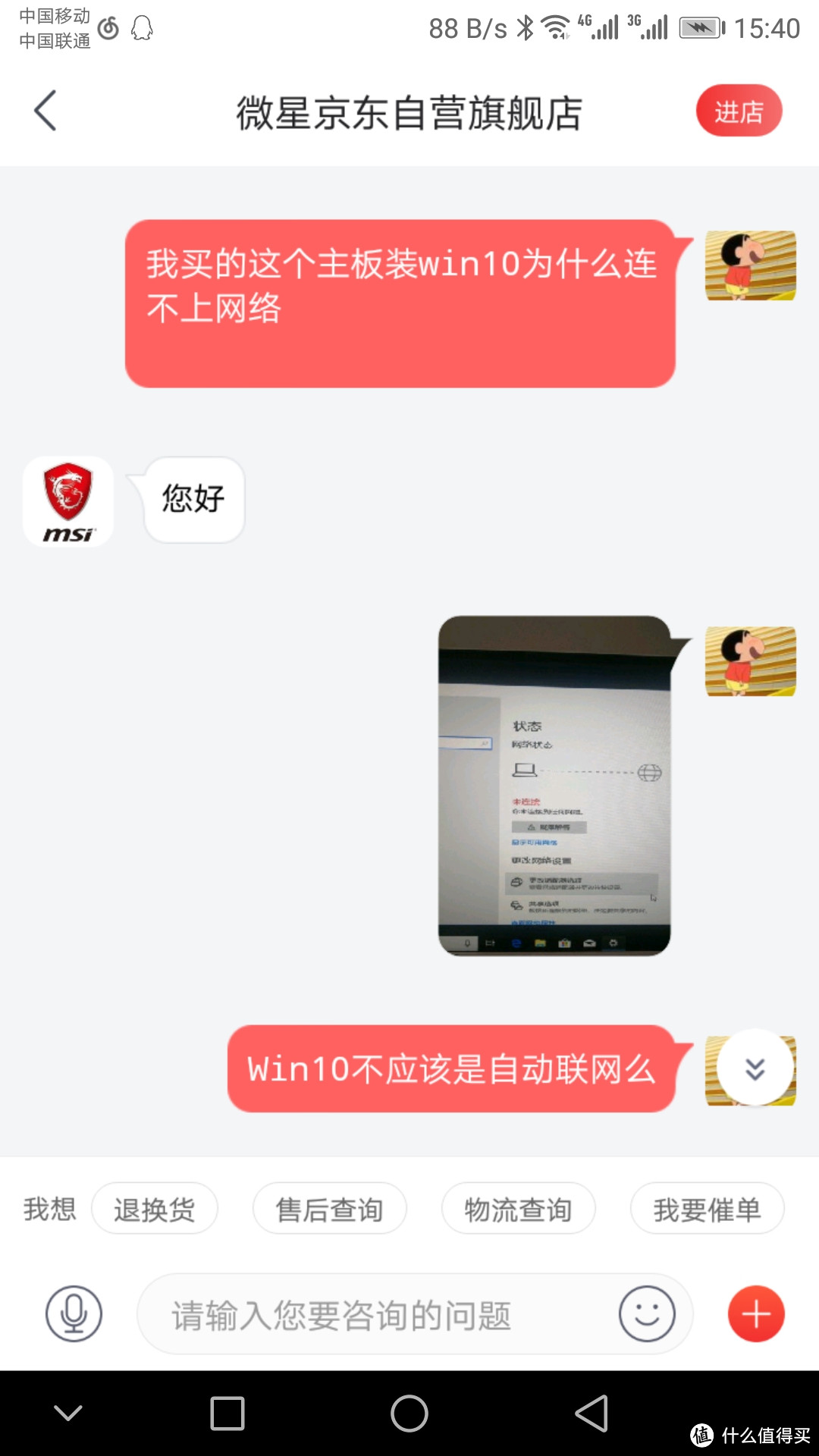 一波三折的一次装机—再也不要有第二次了