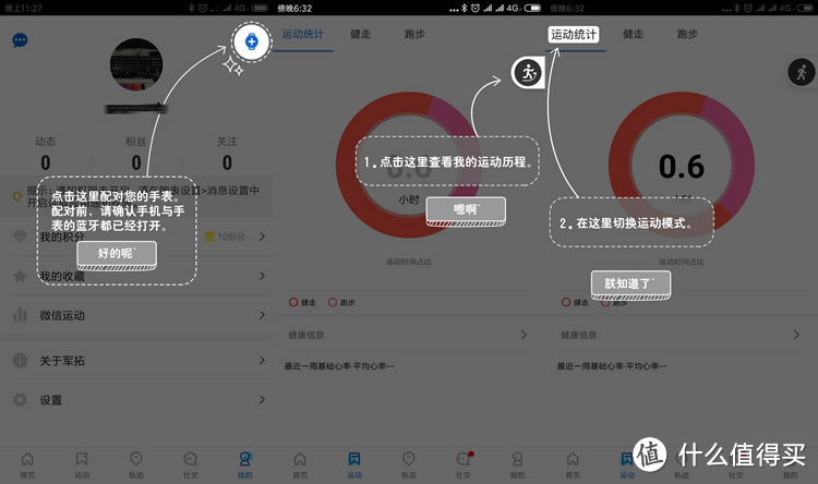 抗得过冷冻经得起水洗：硬汉一般的军拓铁腕5X智能户外手表测评