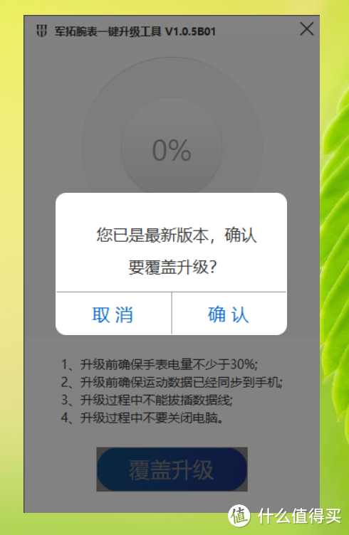 抗得过冷冻经得起水洗：硬汉一般的军拓铁腕5X智能户外手表测评