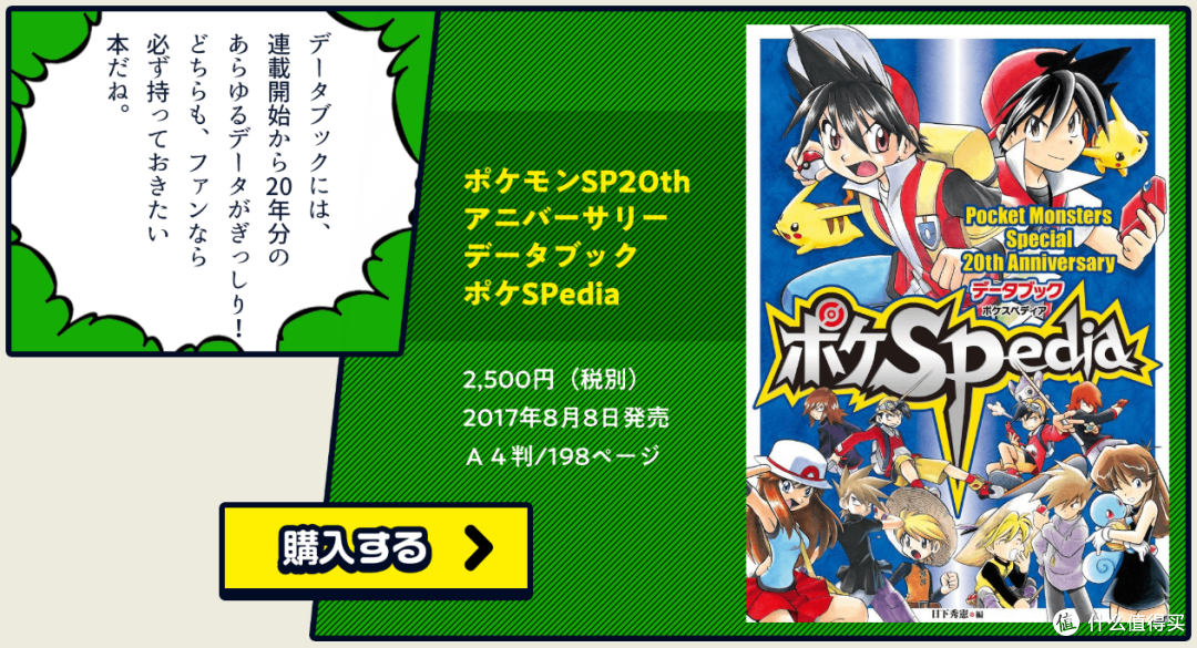 重返宝可梦：剧场版蓝光发售，特别篇漫画新单行本