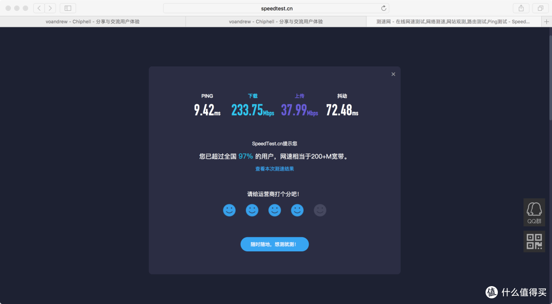 位置一网速