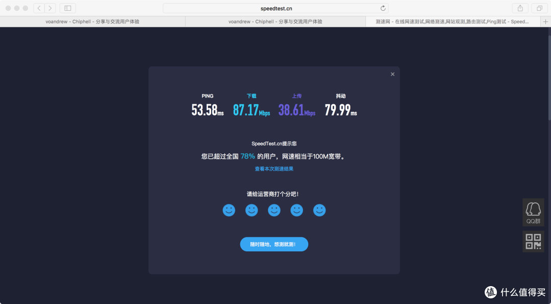位置五网速