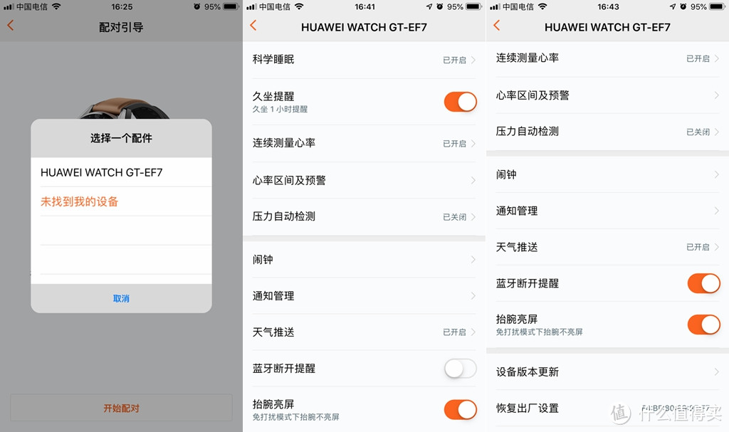 碾压一众手环!长达14天续航的高颜值华为手表,伪户外探索者的“真香”