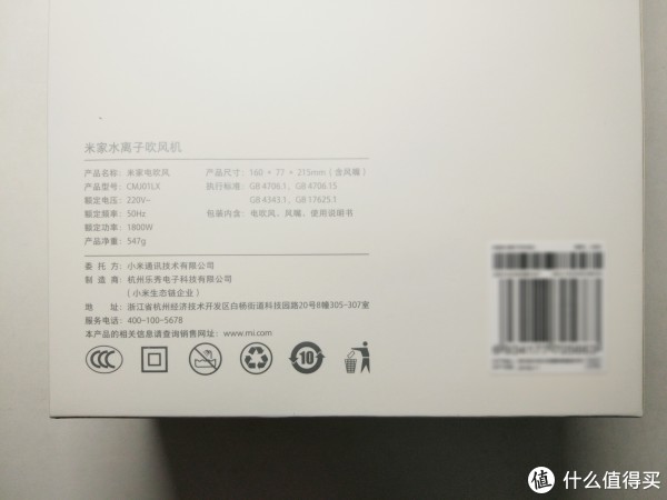 图5  产品包装背面