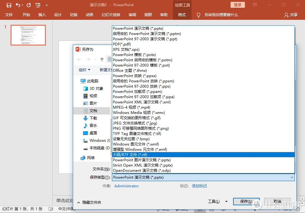 玩转CAD、PDF、WORD、PPT、TXT转换，各种方法全都教给你！