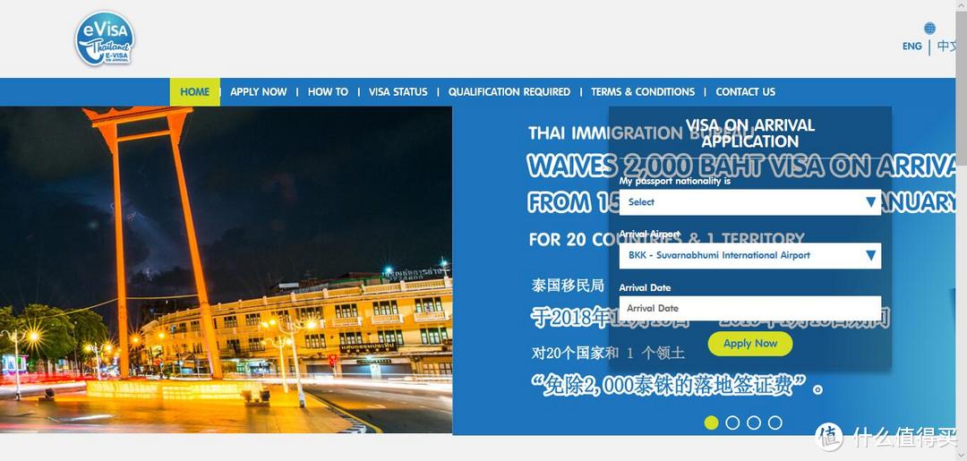不“泰”爽快的泰国电子落地签体验报告