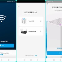 领势 LINKSYS Velop AC3900M双频无线MESH路由器使用总结(设置|配置|覆盖|网络|信号)