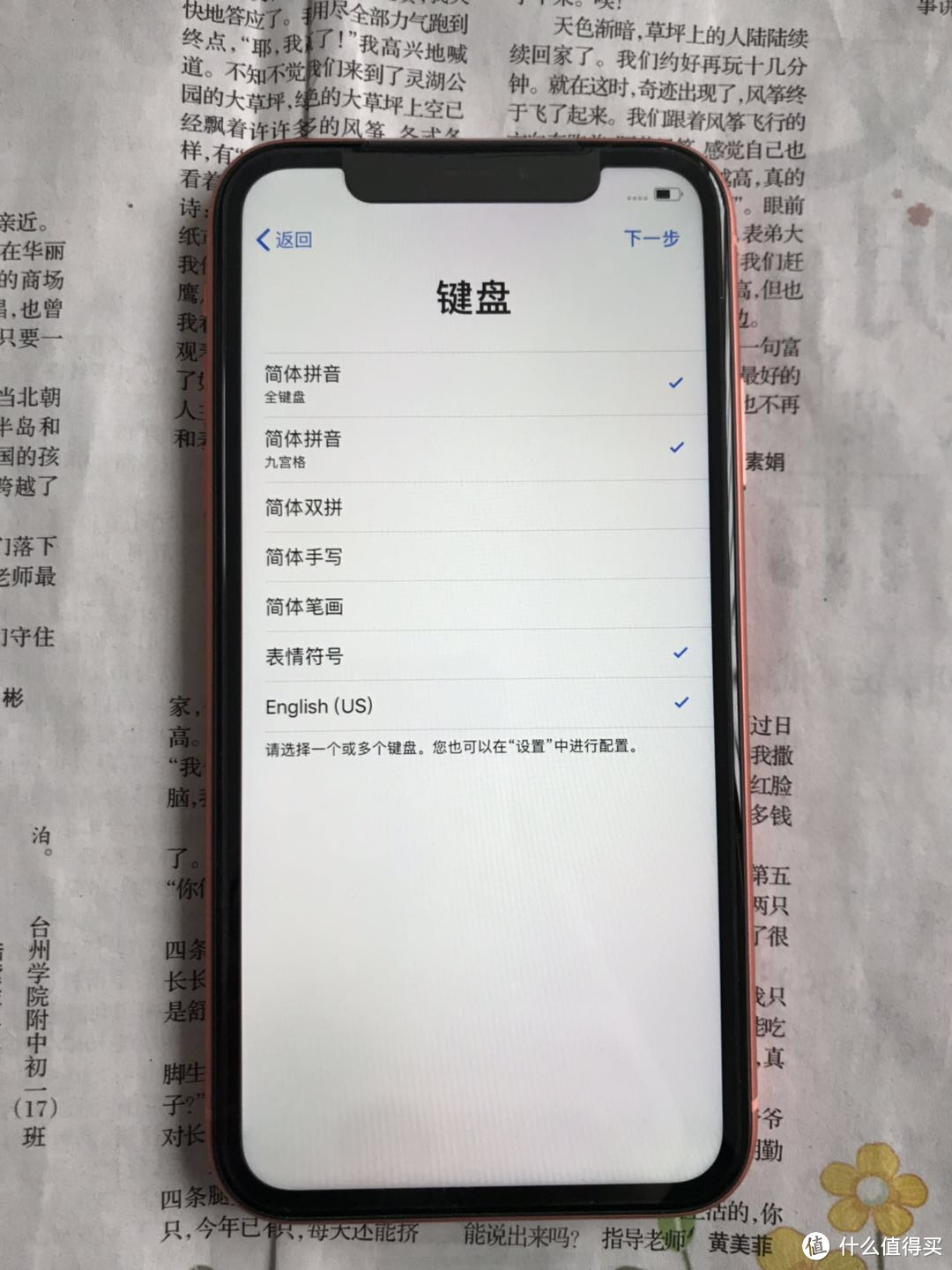 我是不是买到假的iPhone XR了