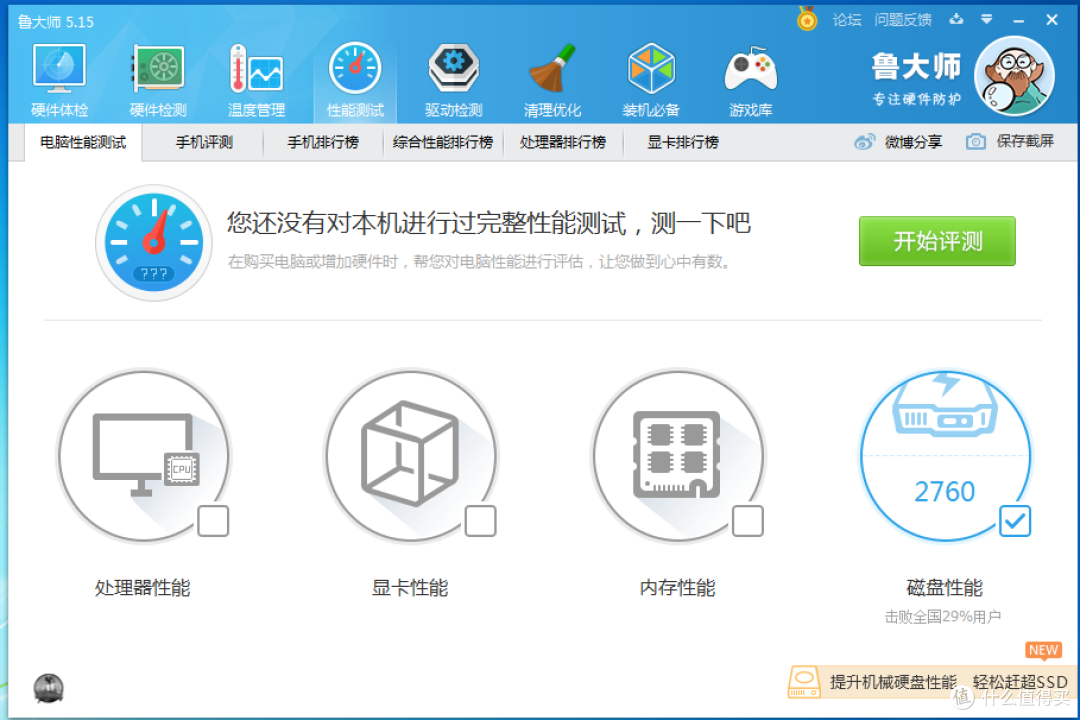 国产主控国科微,光威弈系列240G固态硬盘上机实测