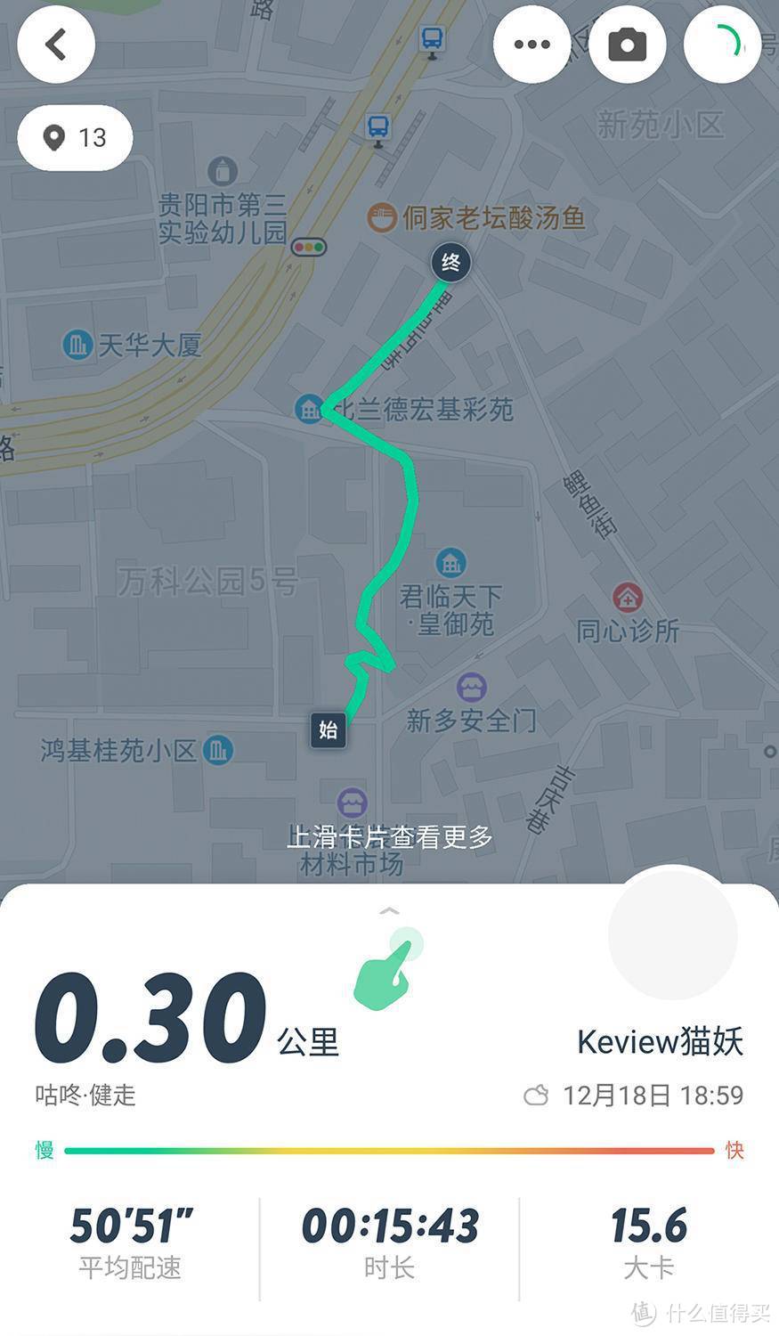 当跑鞋与智能挂钩—咕咚10K智能跑鞋体验