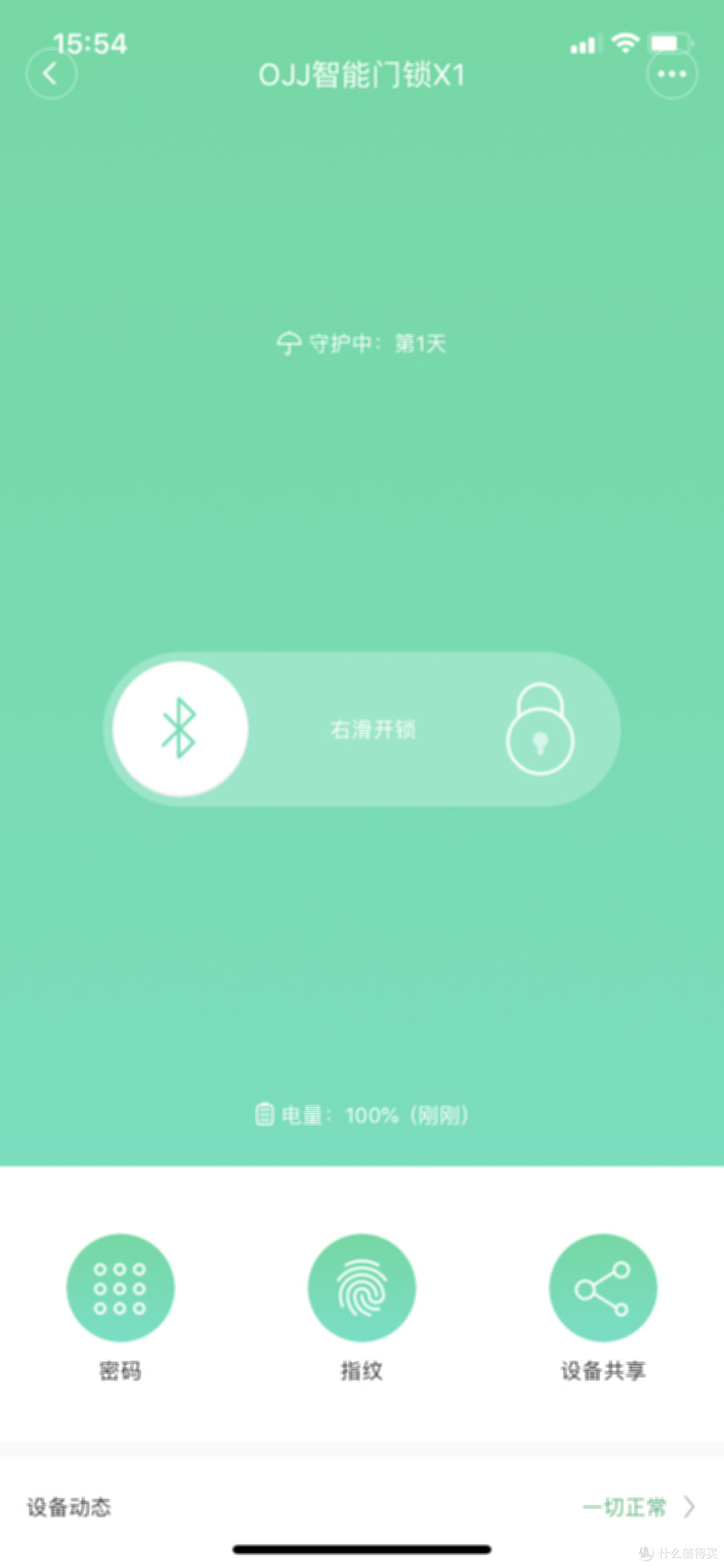 无钥匙进入家门需要几步,让OJJ智能门锁X1告诉你