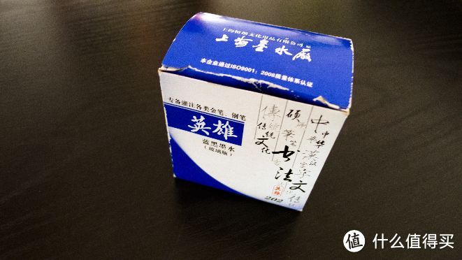 最高不超过10元——白菜价钢笔值不值得买