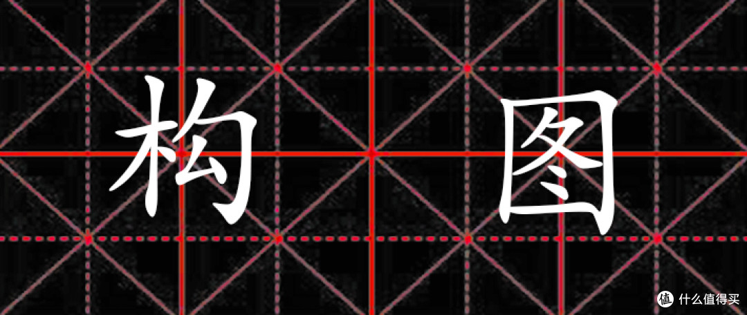 万字长文说“构图”(可能会颠覆你的摄影观)