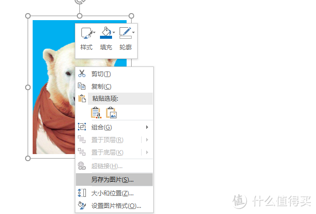 三分钟教你用PPT制作各种尺寸、底色的证件照