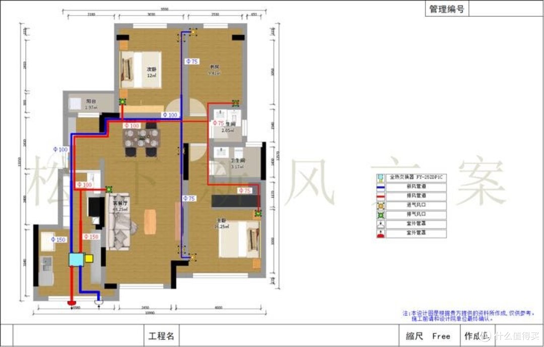 漫漫装修路 篇一：新风系统设计及户型改造