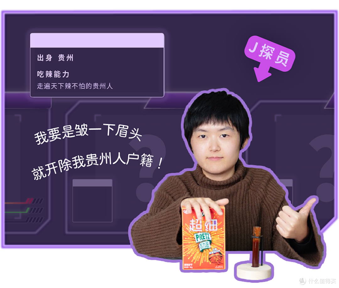 什么?!最能吃辣的居然不是四川人?