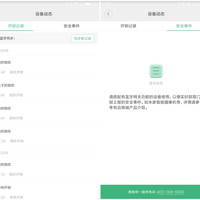 鹿客 Classic 智能指纹锁使用总结(APP|操作|指纹版块|设置|消息记录)