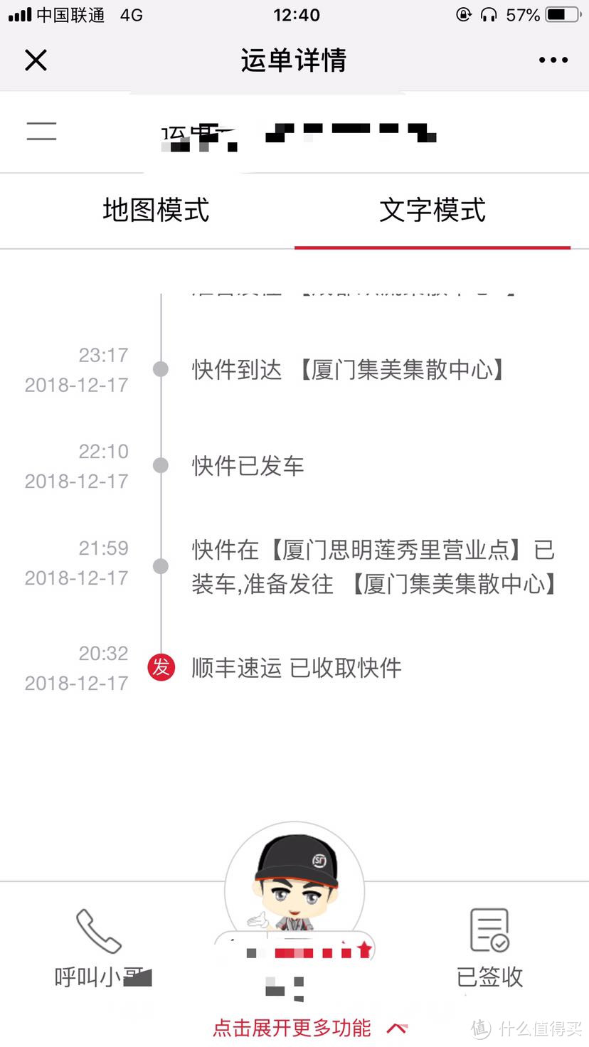 港版三无iPhone X（无发票无盒子无保修凭证）机官方维修之路