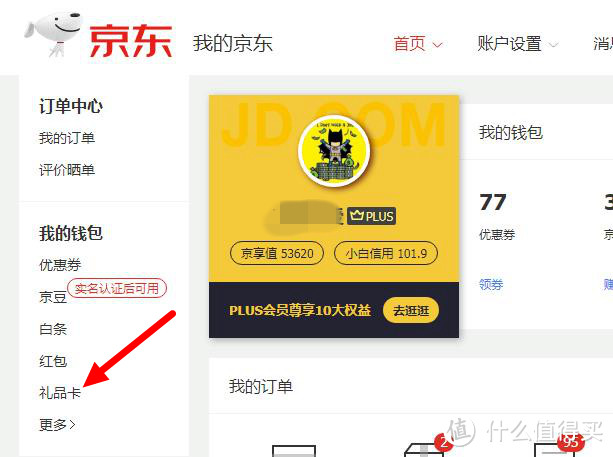 一次征文，两次奖励：200元京东E卡与APP Store 100元充值卡