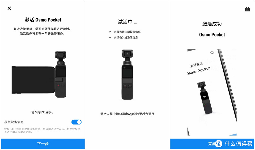 小身材也能出大片：DJI大疆 灵眸 Osmo Pocket使用体验