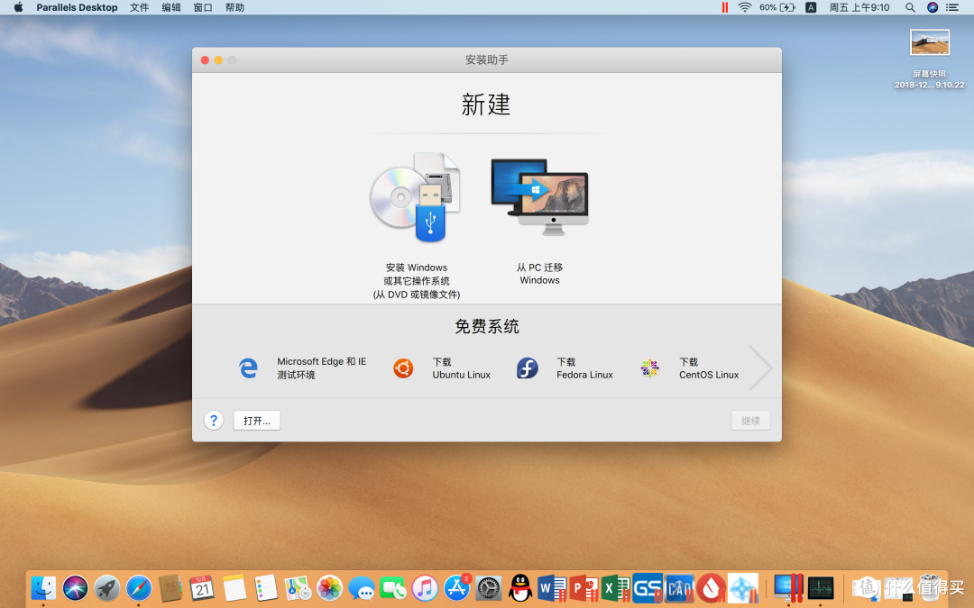 笔记本们的升级故事篇五 我要炒你啊 暨18款macbook Air轻生产环境配置小记 Parallels Desktop虚拟机使用浅解 笔记本电脑 什么值得买