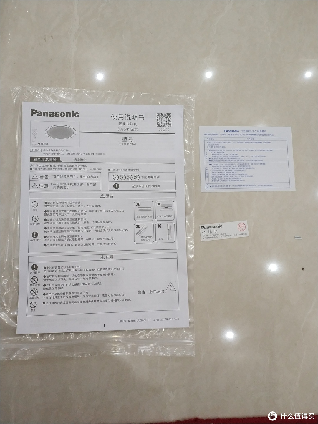 松下HHLAZ2019吸顶灯使用体验(附yeelight皎月LED吸顶灯简单对比)