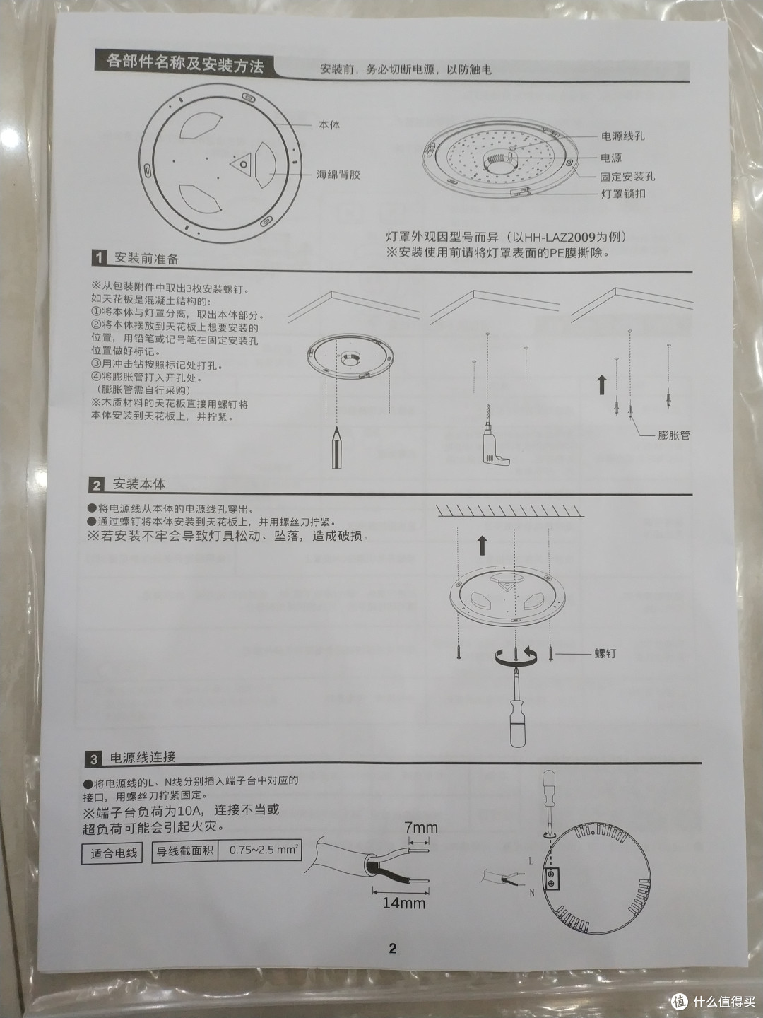 松下HHLAZ2019吸顶灯使用体验(附yeelight皎月LED吸顶灯简单对比)