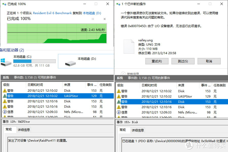 各种IO错误