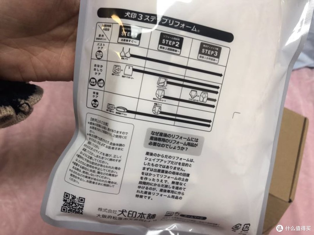 犬印收腹带大测评,第一胎就穿它真的很有效!