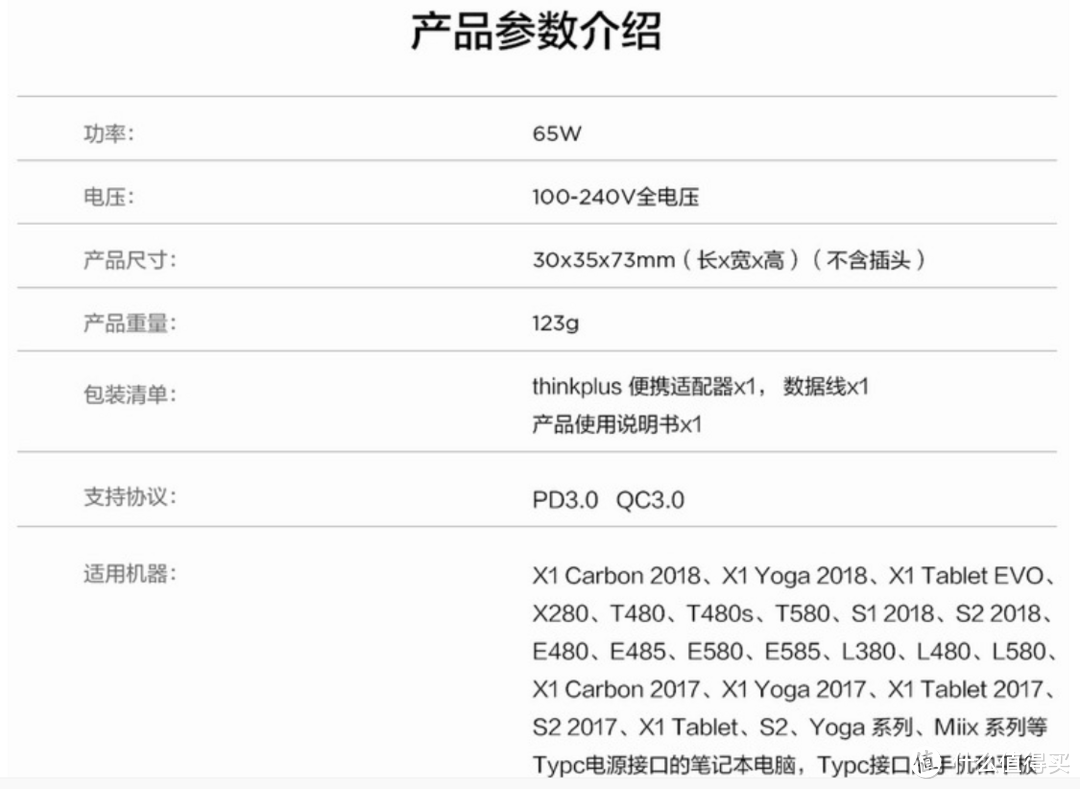 Thinkplus 口红电源——生产力工具OR鸡肋?