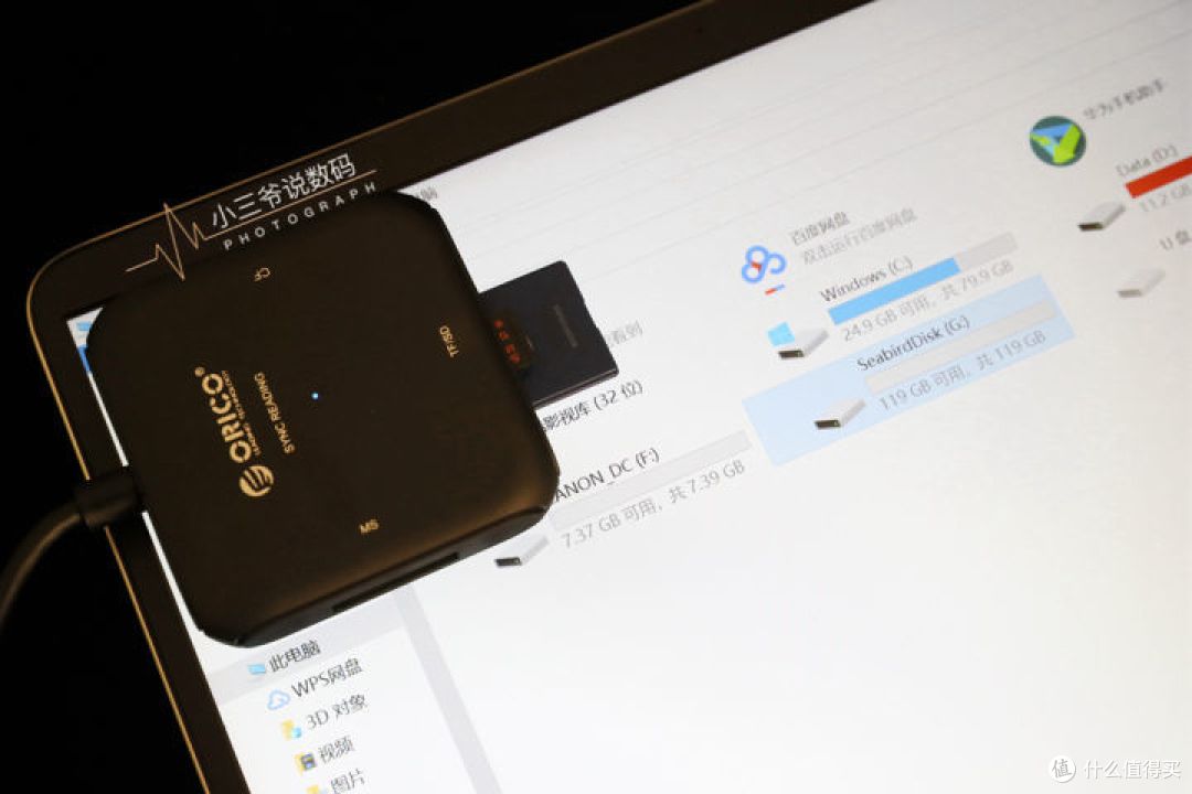 【小三爷出品】四卡同读,实用又方便-Orico高速多功能读卡器体验