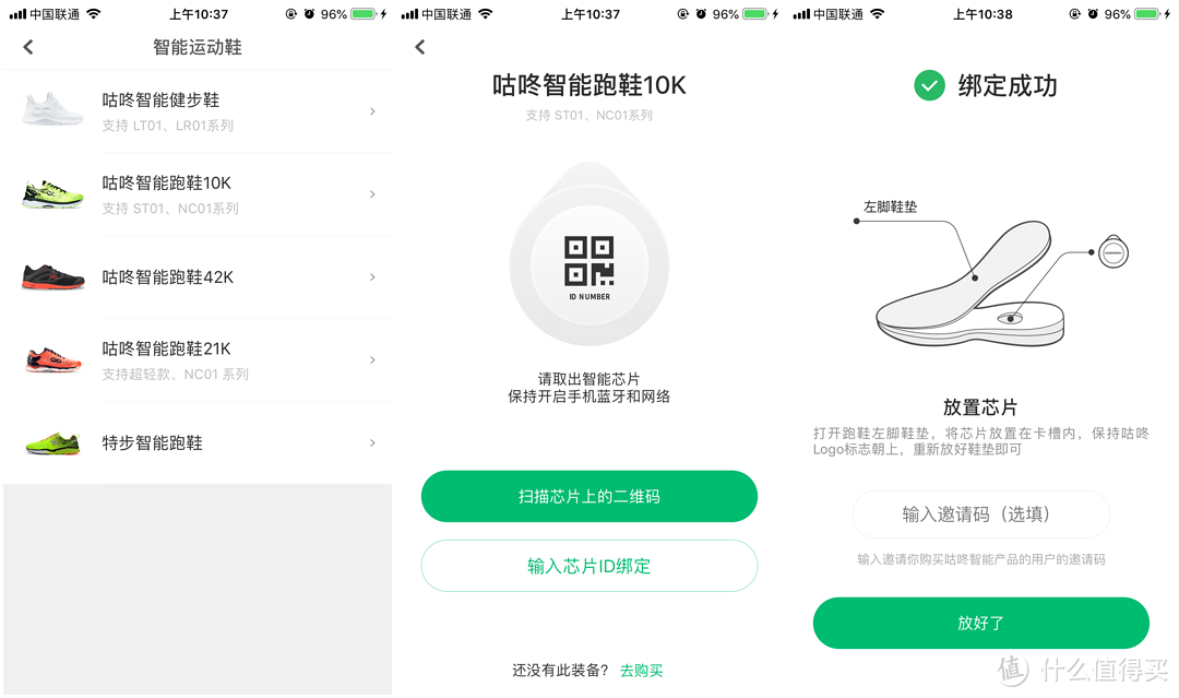 小白入门的私人教练，咕咚智能跑鞋时尚10K值不值得买