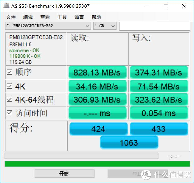 强"芯""显"胜，办公轻盈—机械革命S1 Plus轻薄商务本测评