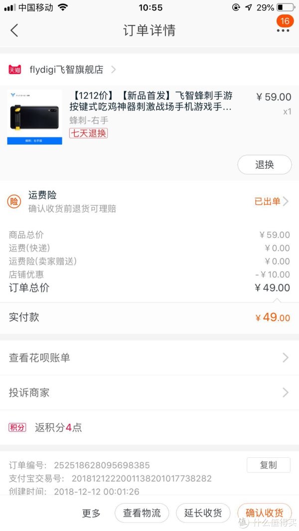订单