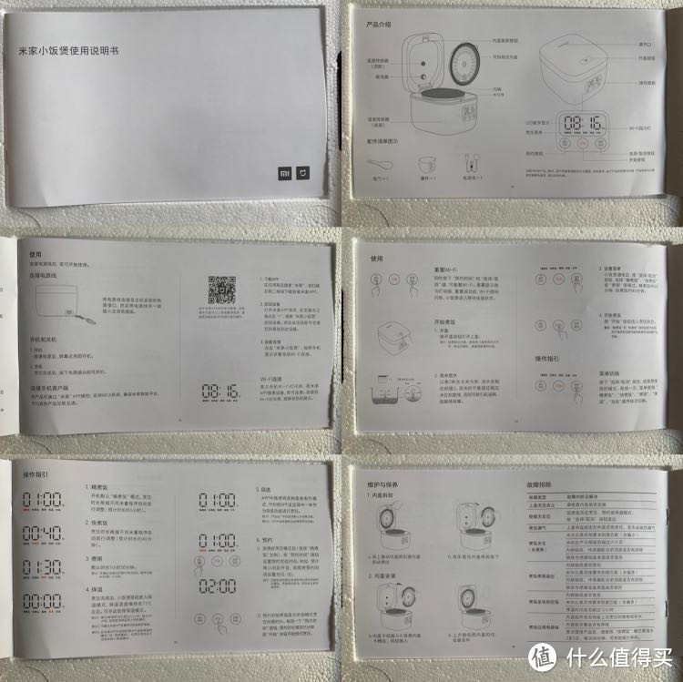 老人家的第一个小饭煲 米家小饭煲不带口感详评