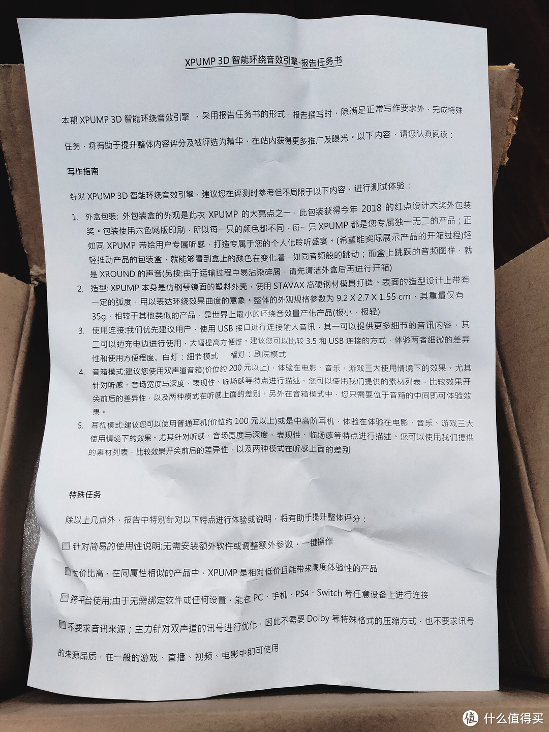 让声音上一个台阶——XROUND XPUMP 3D智能环绕声引擎体验