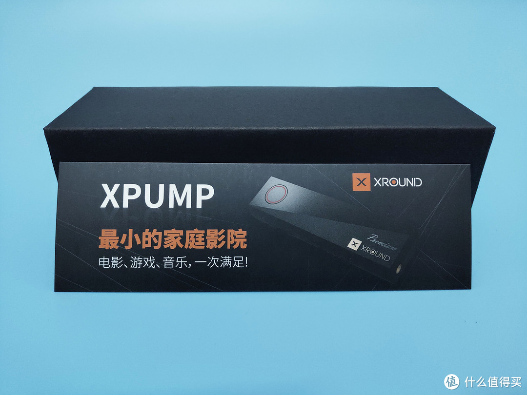 让声音上一个台阶——XROUND XPUMP 3D智能环绕声引擎体验