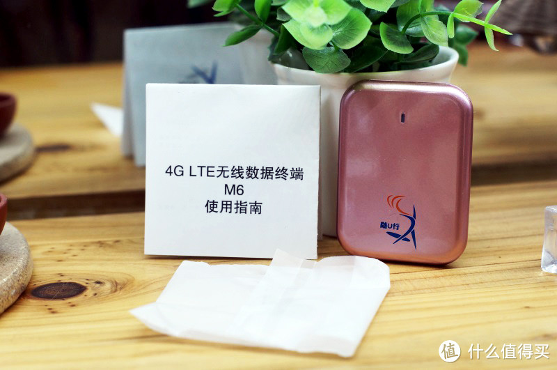 一个设备搞定宽带和流量，包月不限速的—随U行4G随身wifi体验