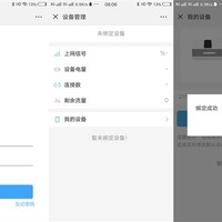 U行4G随身wifi使用总结(价格|网速)