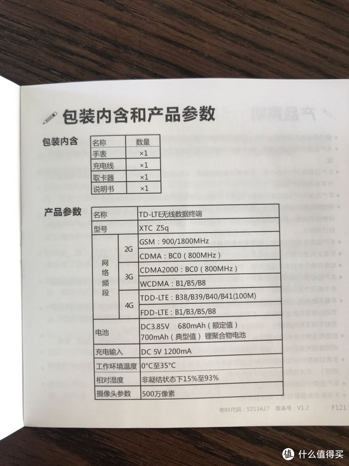 小天才z5电话手表，使用两周心得