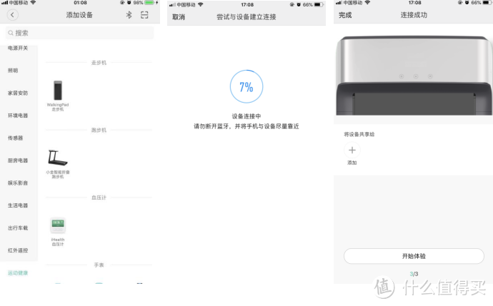 小米生态链出品Walkingpad走步机体验：“走”为健康的上计