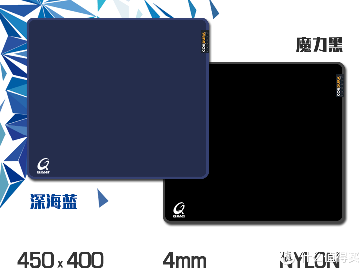 QPAD 酷倍达 CD-35/45画厂鼠标垫剁手开箱