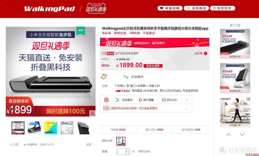 小米生态链出品Walkingpad走步机体验:“走”为健康的上计