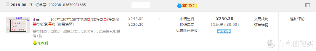 230块就够了,还包邮