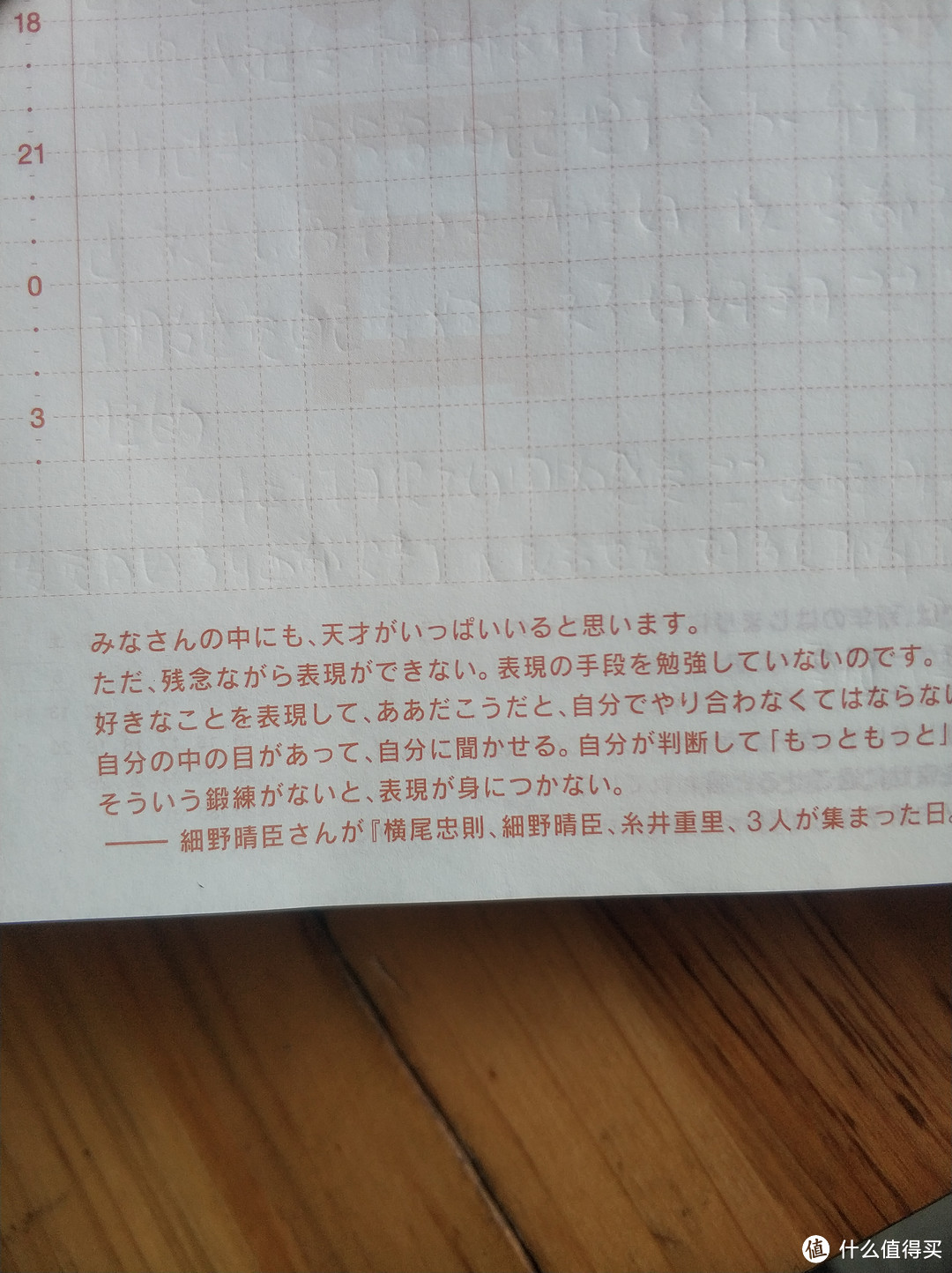 文艺青年的文艺利器——日本hobonichi手帐的前世今生