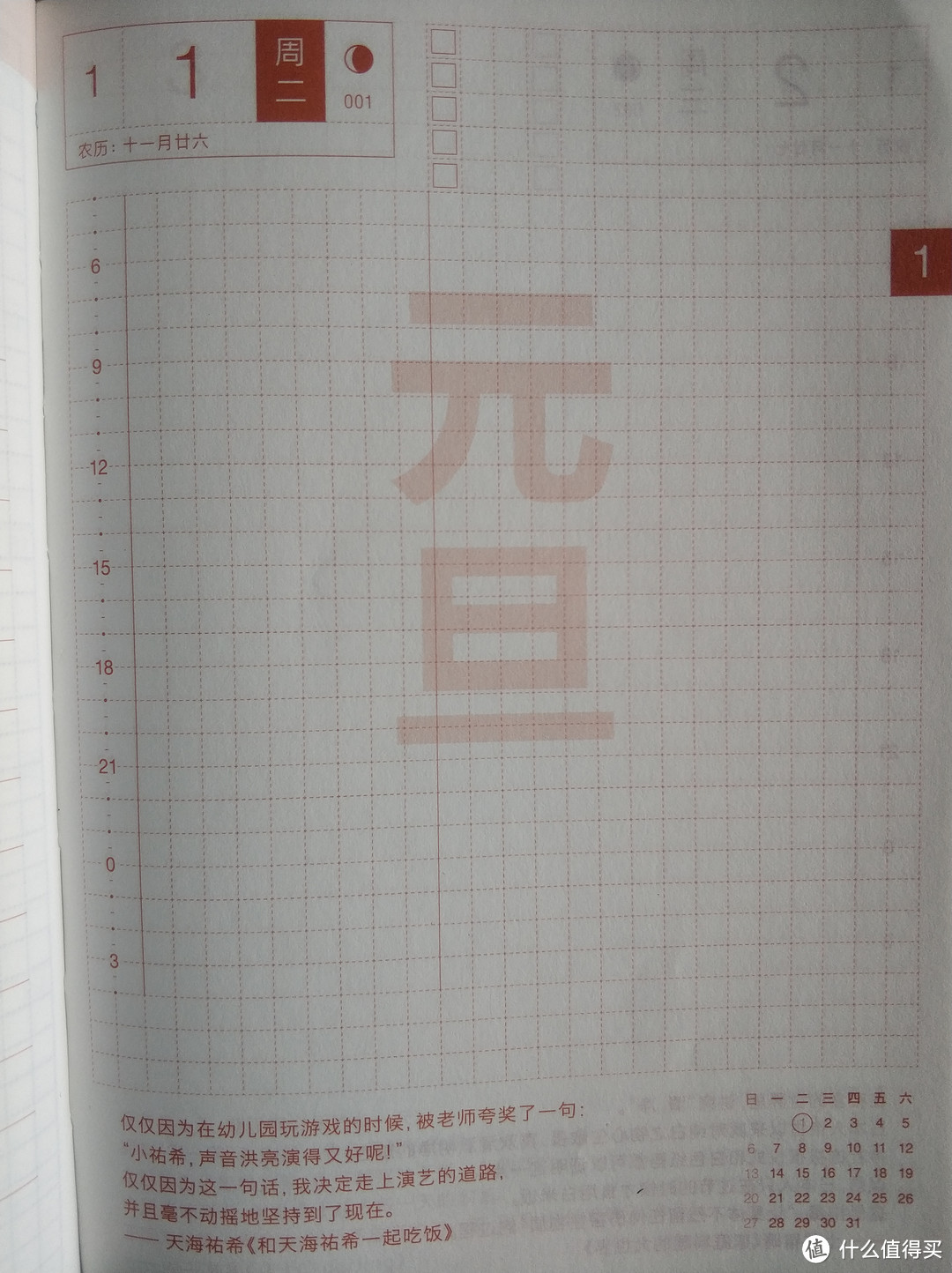 节日用淡红色的大字标出