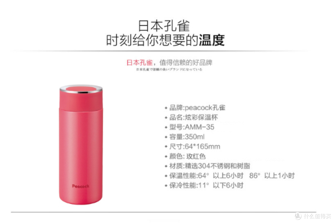 浓缩皆精华:孔雀AMM-35保温杯大妈定制版热力开箱!