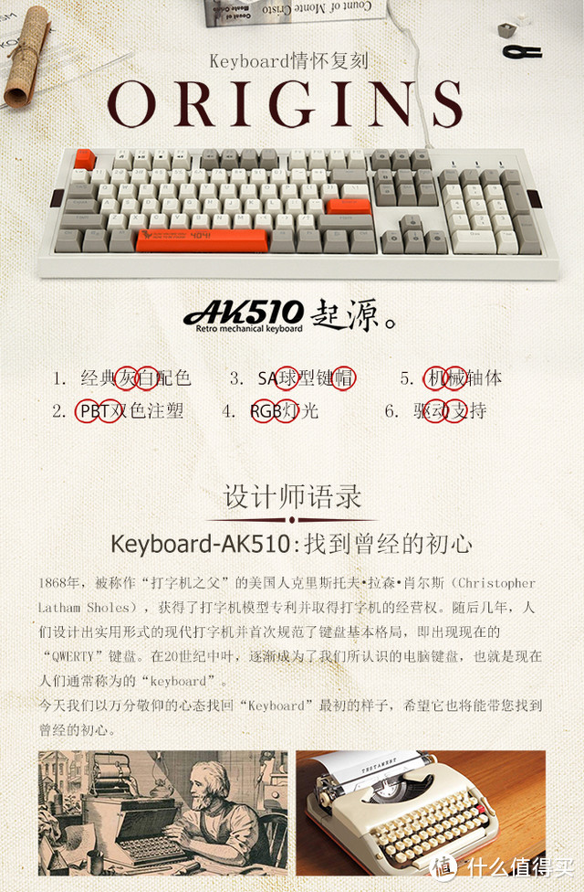 让你的生活充满色彩-“AJAZZ黑爵 AK510 复古球帽 机械键盘”