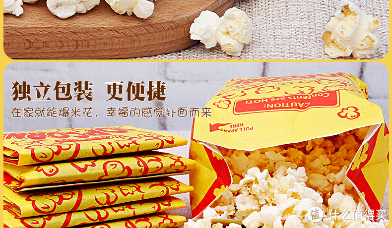 手里没有爆米花,就不算看电影。