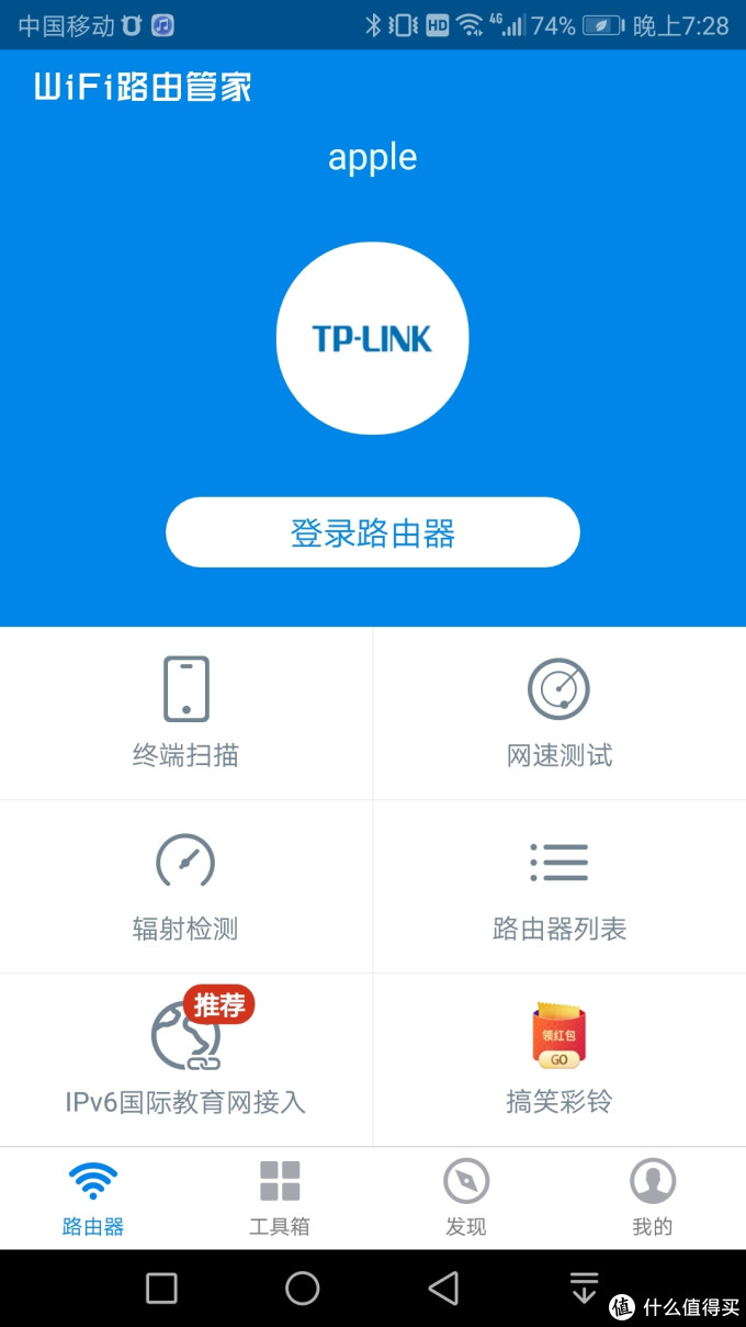 安装好后进入应用